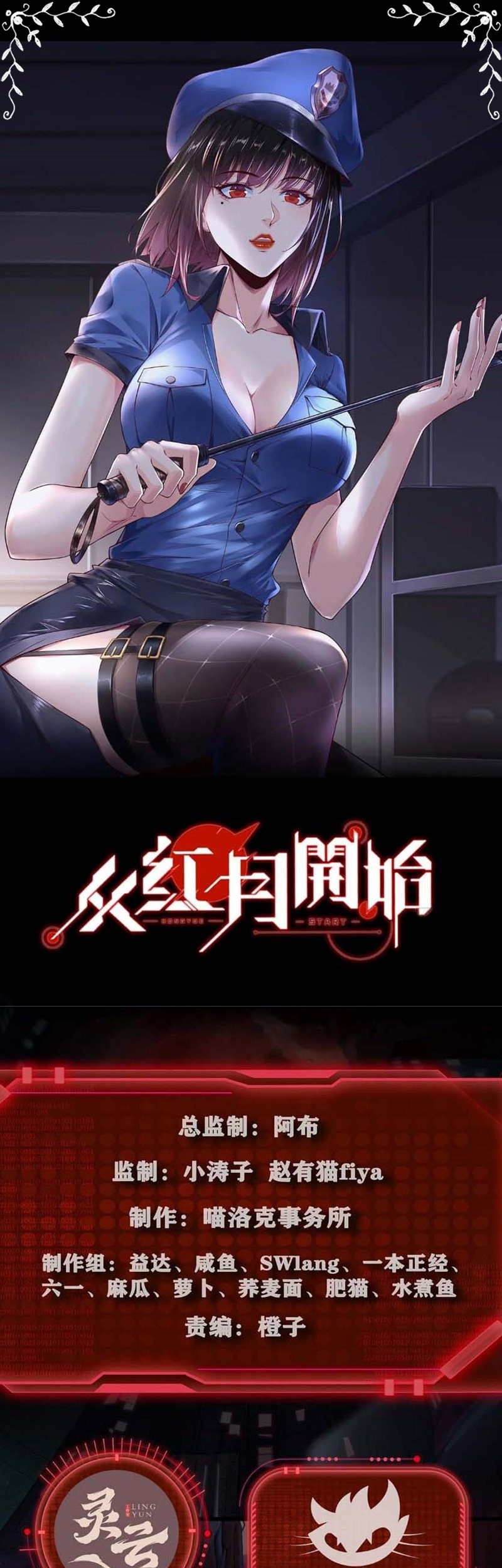 Manhua Since The Red Moon Appeared Chapter 05 gambar 2