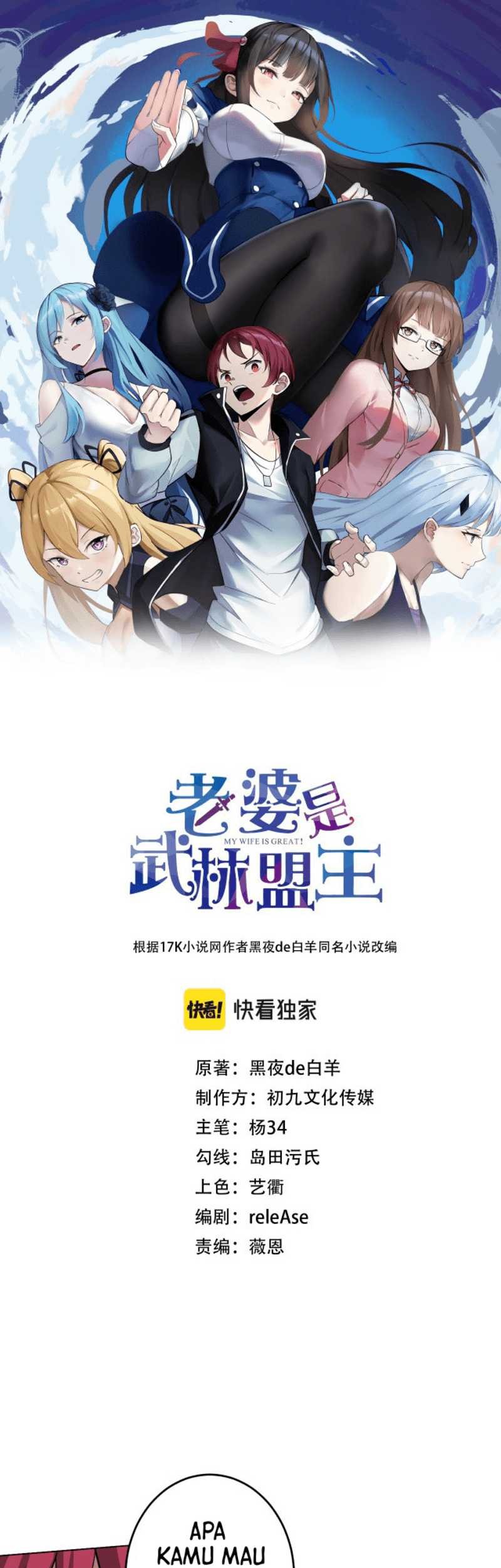 Manhua My Wife Is A Martial Art Master Chapter 03 gambar 2