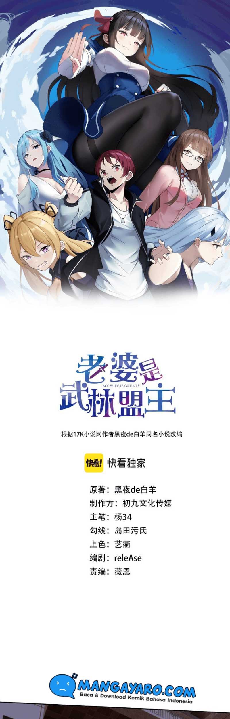 Manhua My Wife Is A Martial Art Master Chapter 02 gambar 2
