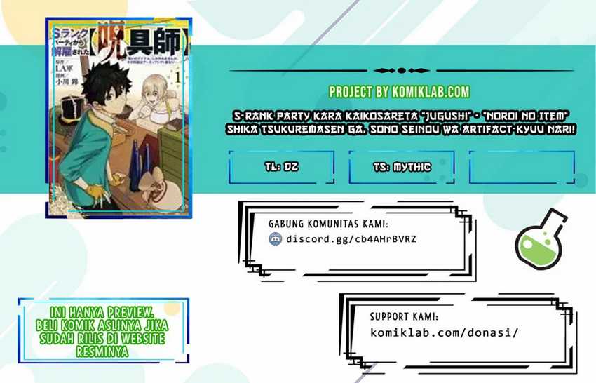 Komik S-Rank Party Kara Kaikosareta “Jugushi” – “Noroi no Item” Shika Tsukuremasen ga, Sono Seinou wa Artifact-kyuu nari……! Chapter 01.1 gambar 1
