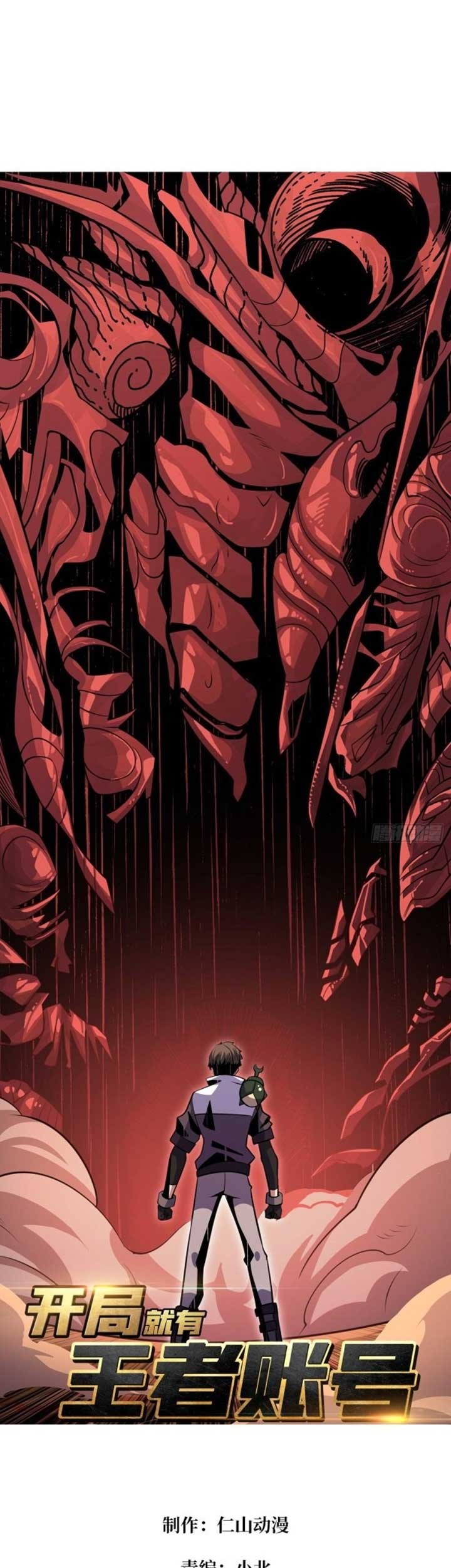 Manhua King Account At The Start Chapter 148 gambar 2