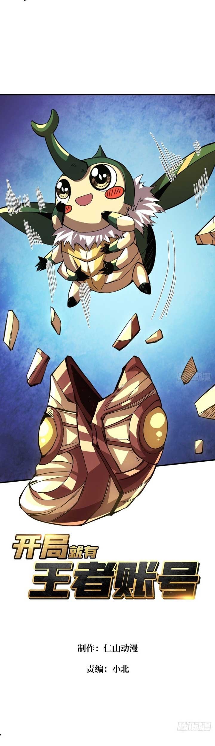 Manhua King Account At The Start Chapter 147 gambar 2