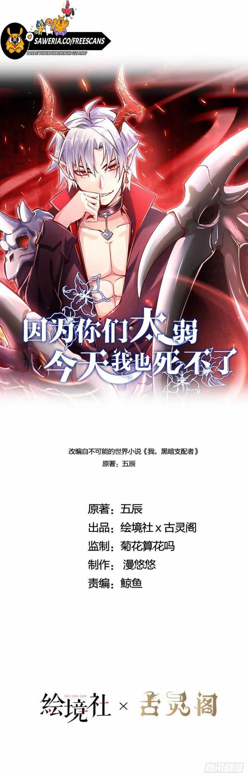Manhua I Can’t Die Today Because You Are Too Weak Chapter 05 gambar 2