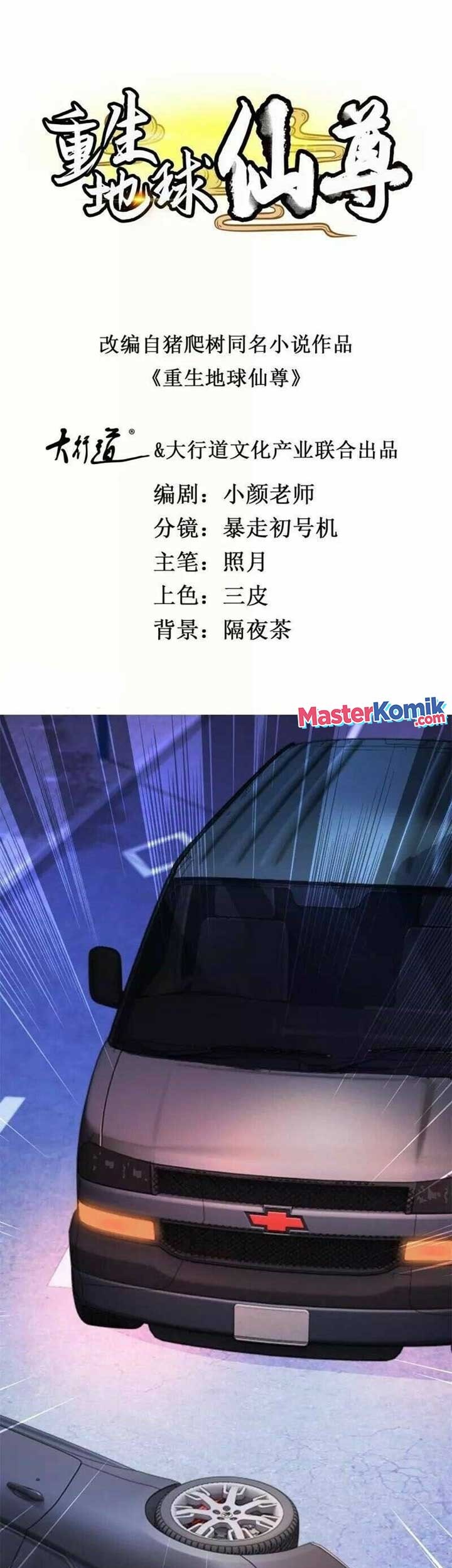 Manhua Rebirth of The Earth Immortal Venerable Chapter 100 gambar 2