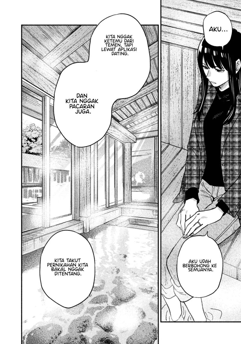 A Rare Marriage: How to Grill Our Love Chapter 52 - Halaman 13
