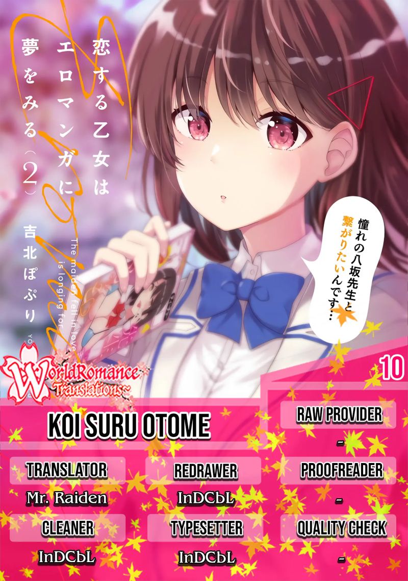Komik Koisuru Otome wa Eromanga ni Yume wo Miru Chapter 10 gambar 1