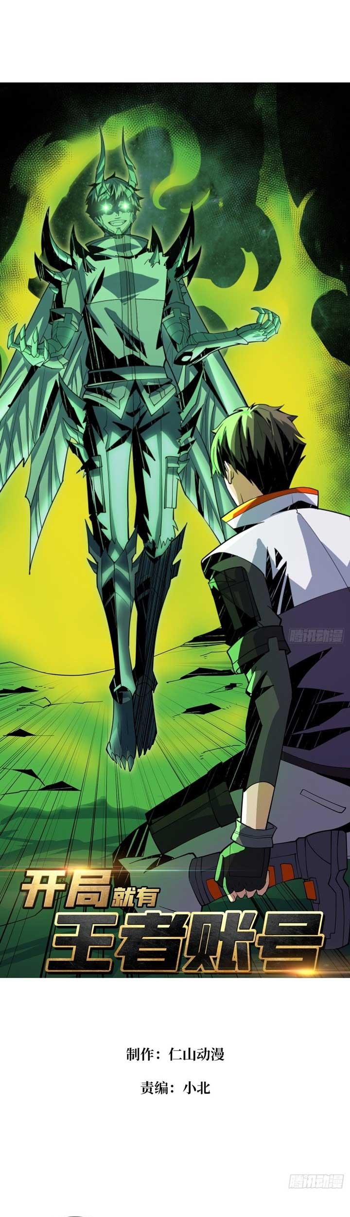 Manhua King Account At The Start Chapter 150 gambar 2