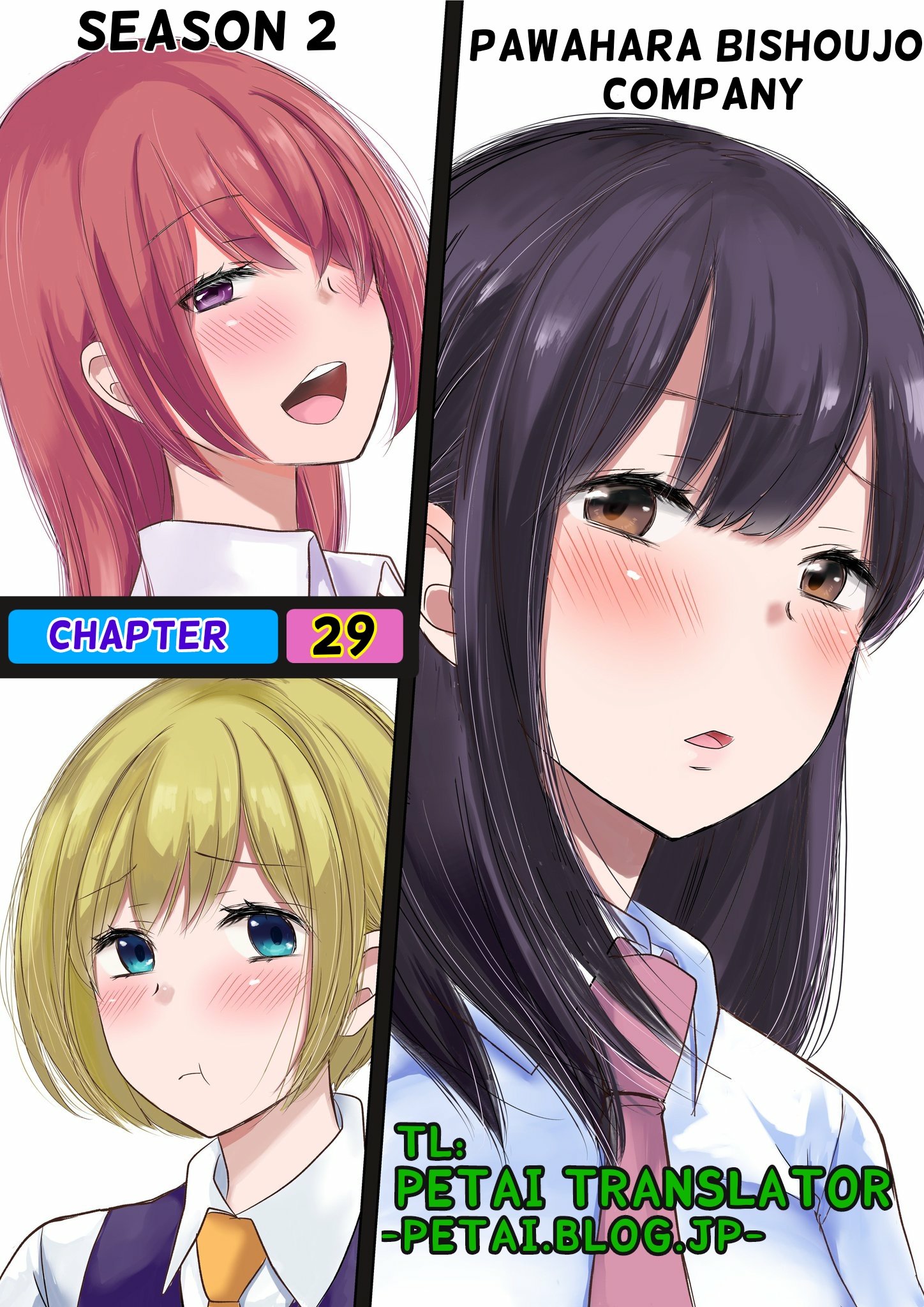 Komik Pawahara Bishoujo Kanpanii Chapter 29 gambar 1