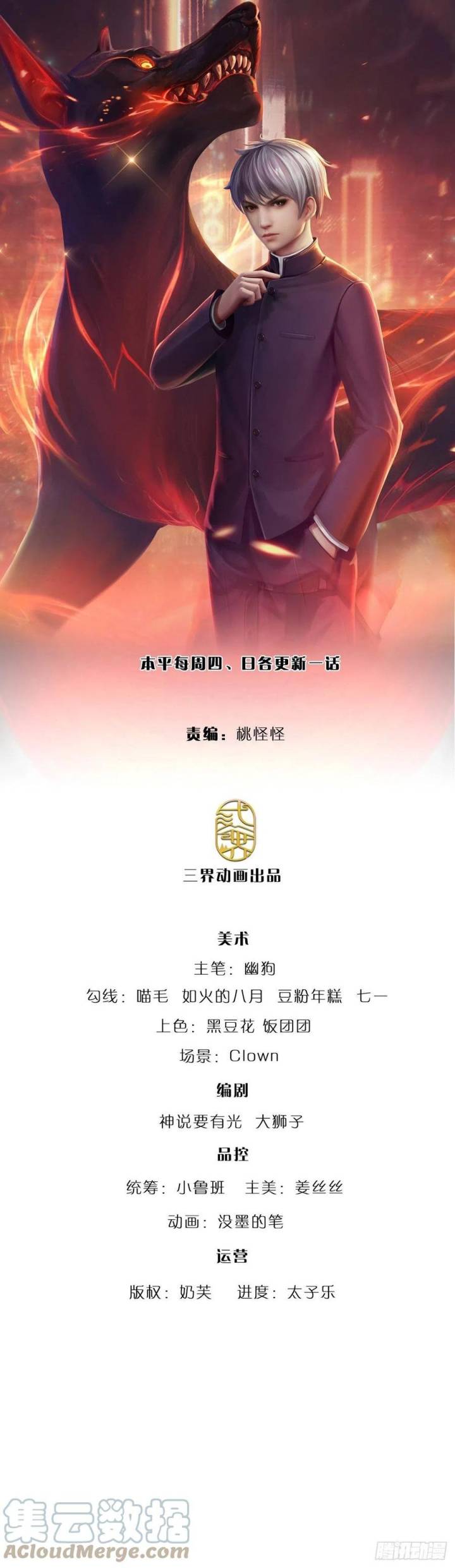Manhua 100.000 Layers Of Body Refining: I Raise All Emperor Chapter 155 gambar 2
