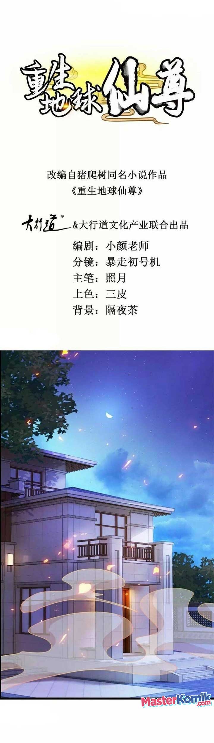 Manhua Rebirth of The Earth Immortal Venerable Chapter 102 gambar 2