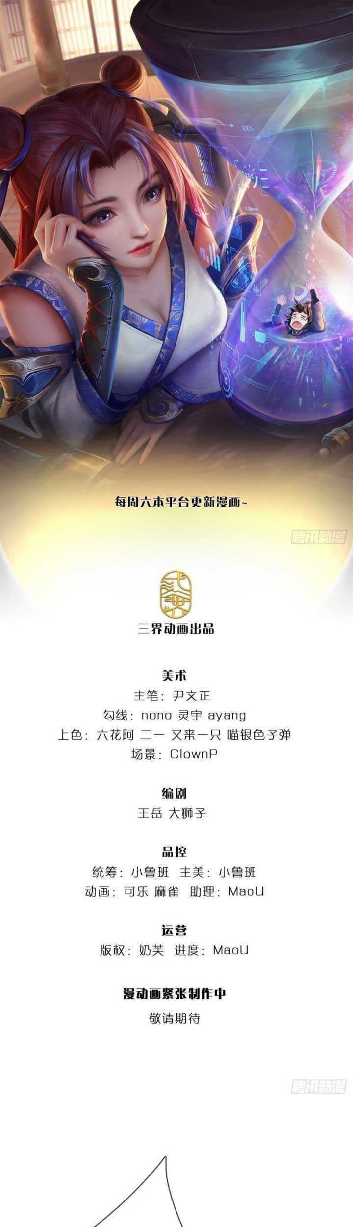 Manhua The Way of Domination Chapter 102 gambar 2