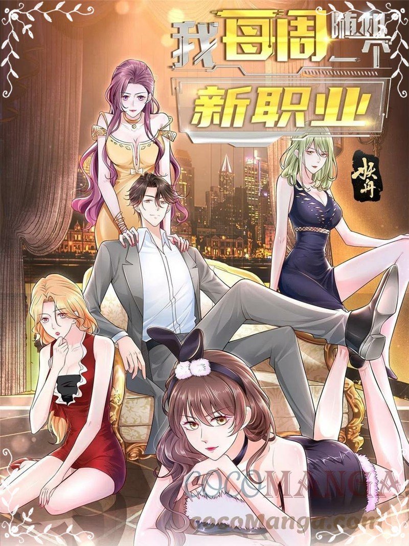 Manhua I Randomly Have A New Career Every Week Chapter 105 gambar 2