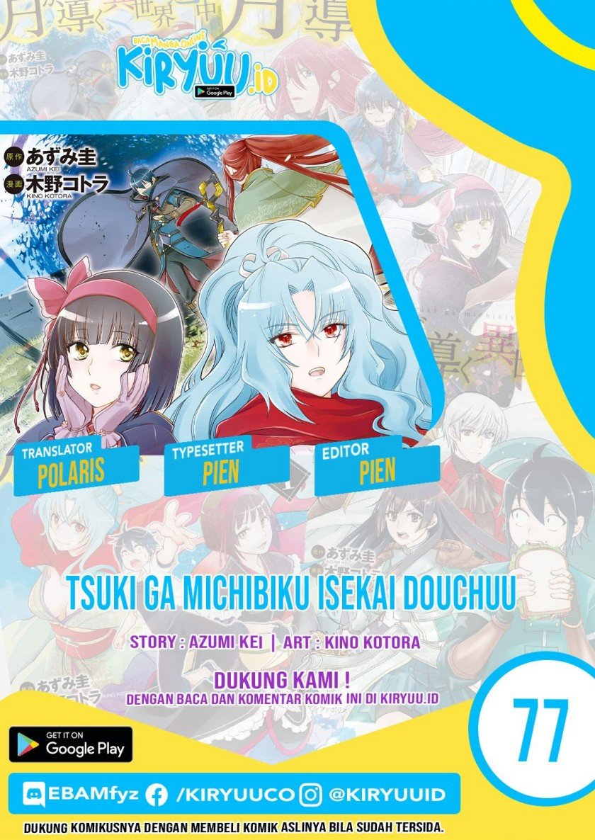 Komik Tsuki ga Michibiku Isekai Douchuu Chapter 77 gambar 1