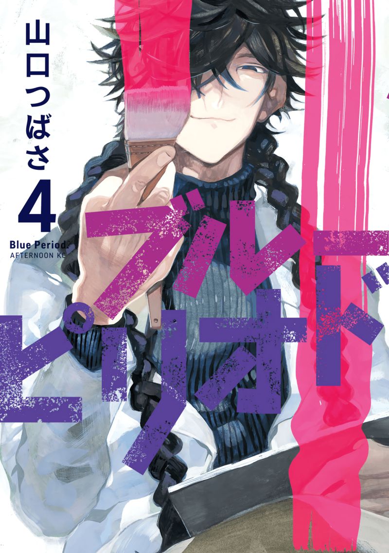 Manga Blue Period Chapter 13 gambar 2