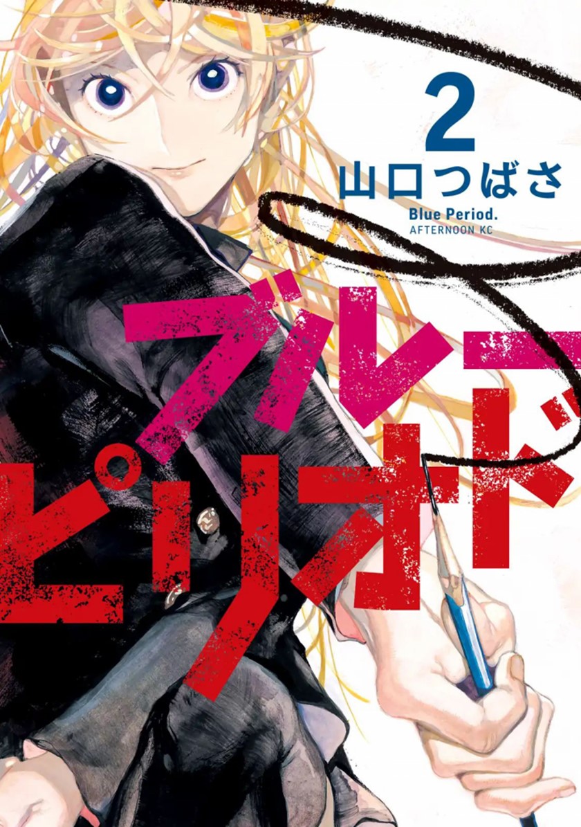 Manga Blue Period Chapter 05 gambar 2