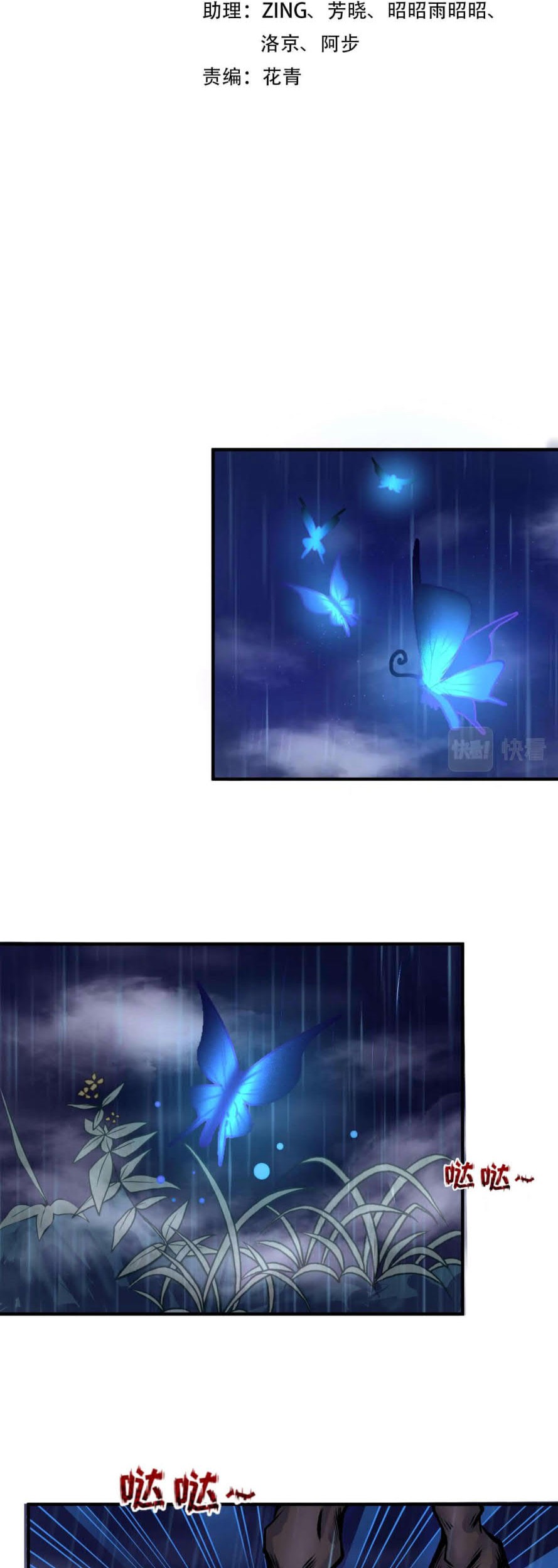 Manhua Age of Terror Chapter 22 gambar 2