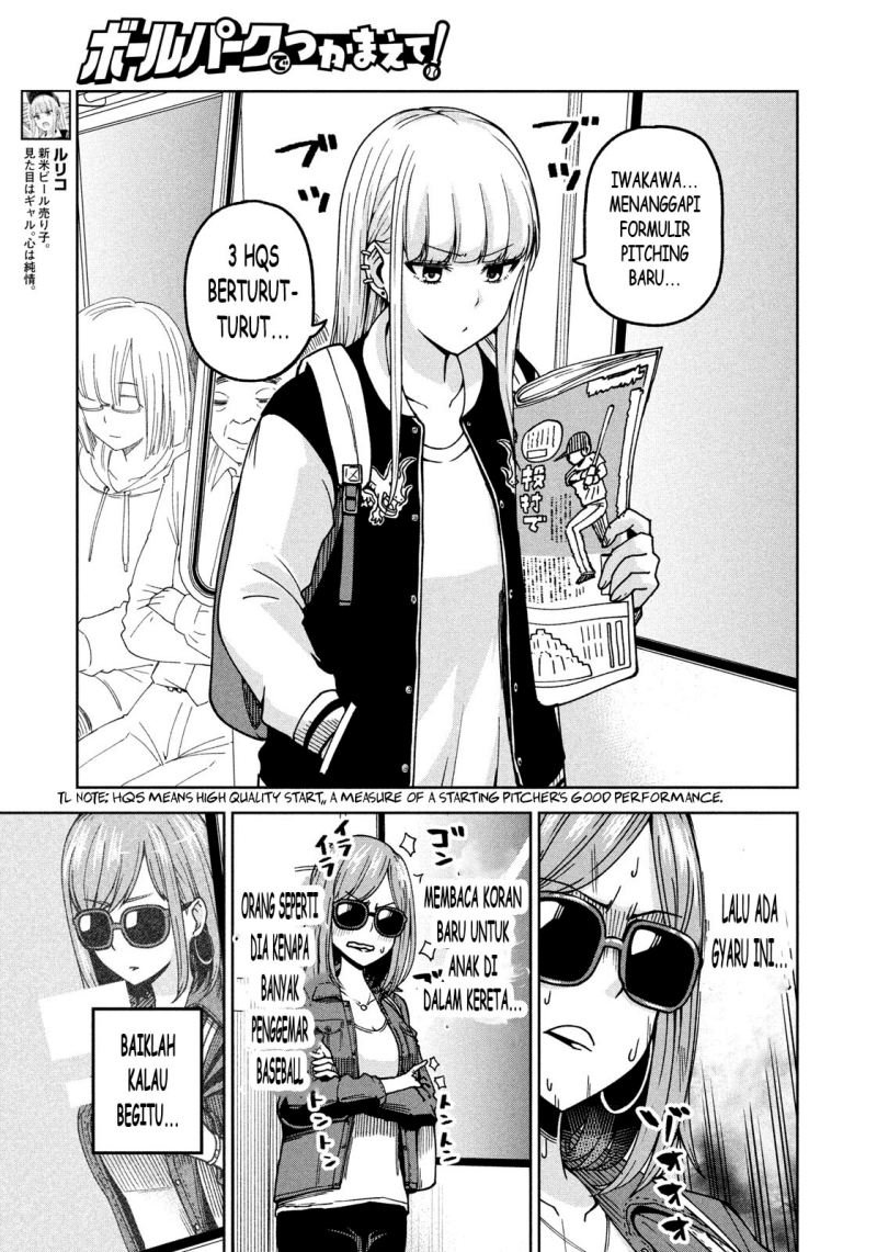 Ballpark de Tsukamaete! Chapter 03 - Halaman 3