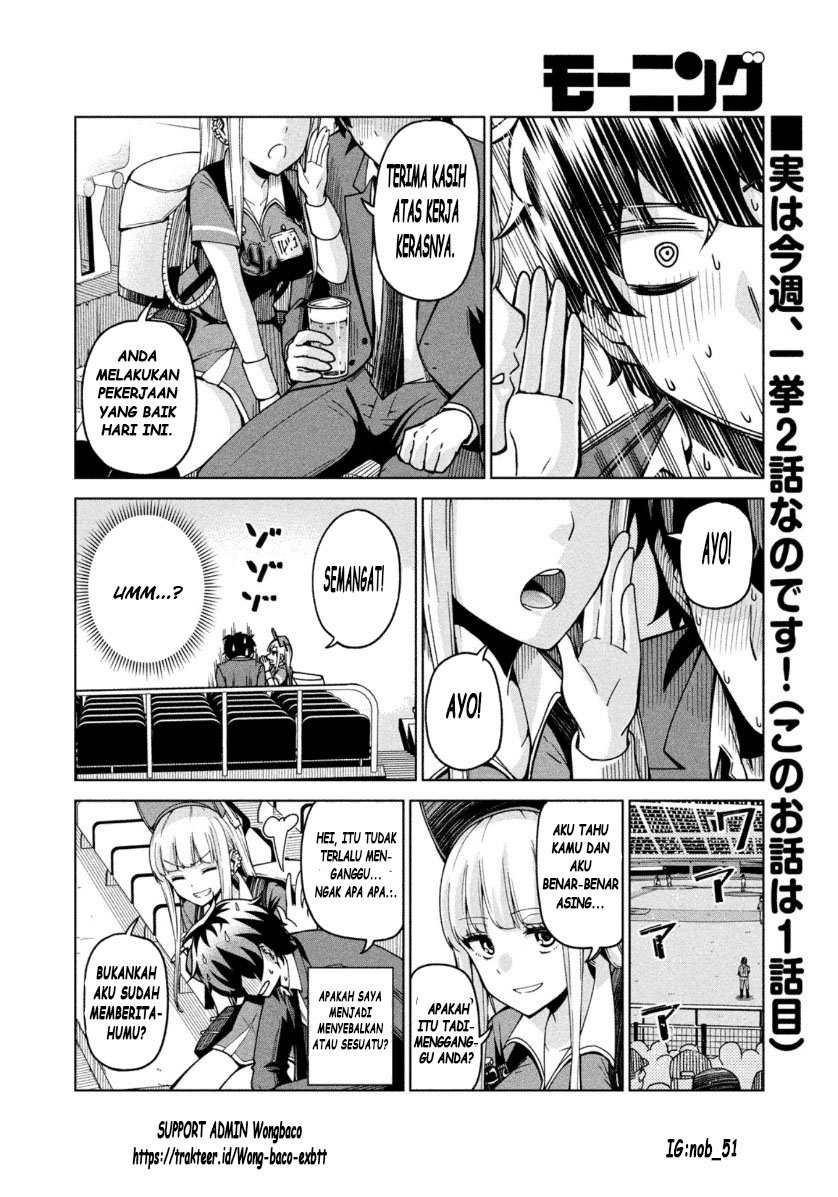 Ballpark de Tsukamaete! Chapter 01 - Halaman 10