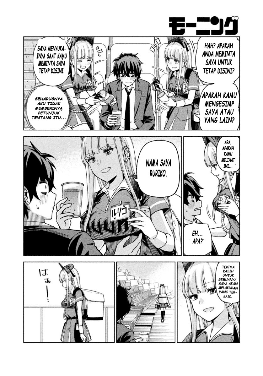 Ballpark de Tsukamaete! Chapter 01 - Halaman 12