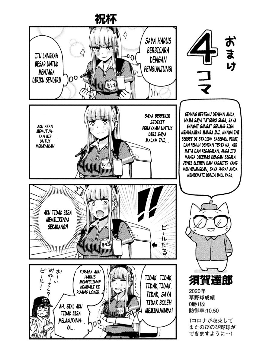 Ballpark de Tsukamaete! Chapter 01 - Halaman 14