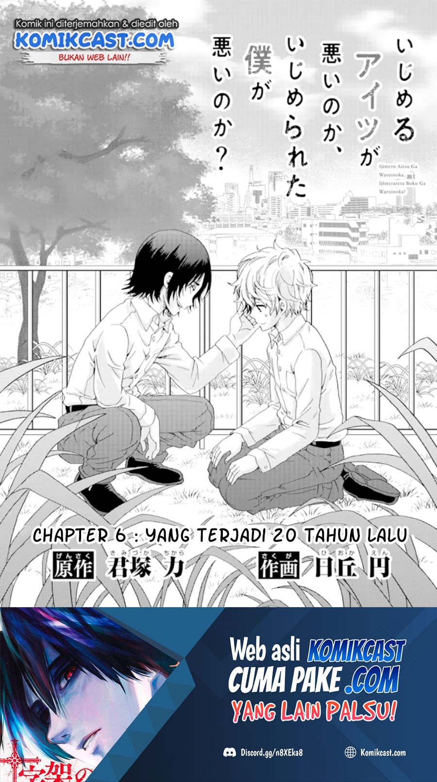 Manga Ijimeru Aitsu ga Waruinoka, Ijimerareta Boku ga Waruinoka? Chapter 06 gambar 2