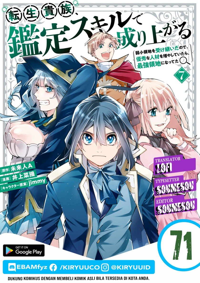 Komik Reincarnated as an Aristocrat with an Appraisal Skill Chapter 71 gambar 1