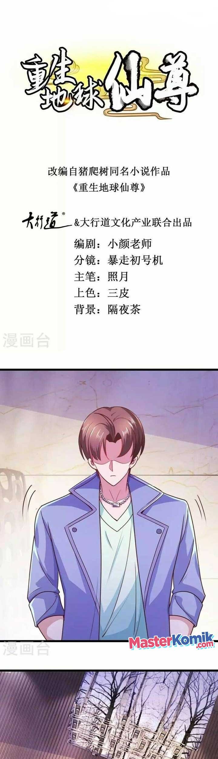 Manhua Rebirth of The Earth Immortal Venerable Chapter 104 gambar 2