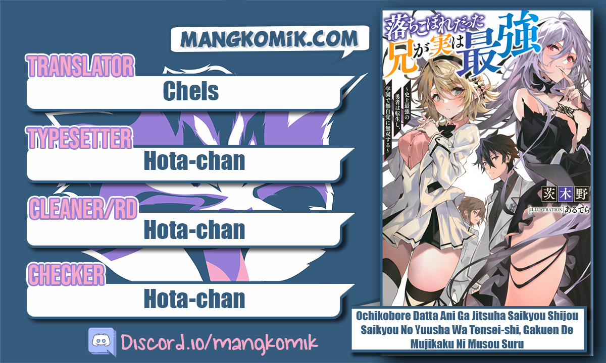 Manga Ochikobore Datta Ani Ga Jitsuha Saikyou: Shijou Saikyou No Yuusha Wa Tensei-shi, Gakuen De Mujikaku Ni Musou Suru Chapter 09 gambar 2