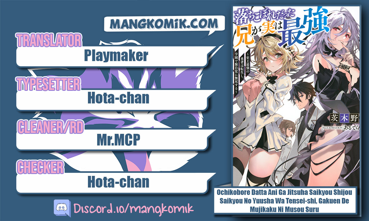 Komik Ochikobore Datta Ani Ga Jitsuha Saikyou: Shijou Saikyou No Yuusha Wa Tensei-shi, Gakuen De Mujikaku Ni Musou Suru Chapter 04 gambar 1
