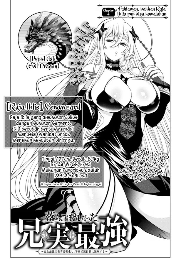 Manga Ochikobore Datta Ani Ga Jitsuha Saikyou: Shijou Saikyou No Yuusha Wa Tensei-shi, Gakuen De Mujikaku Ni Musou Suru Chapter 04 gambar 2