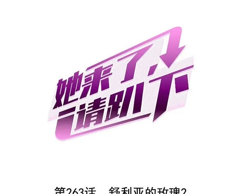 Manhua She Is Coming, Please Get Down! Chapter 85.2 gambar 2