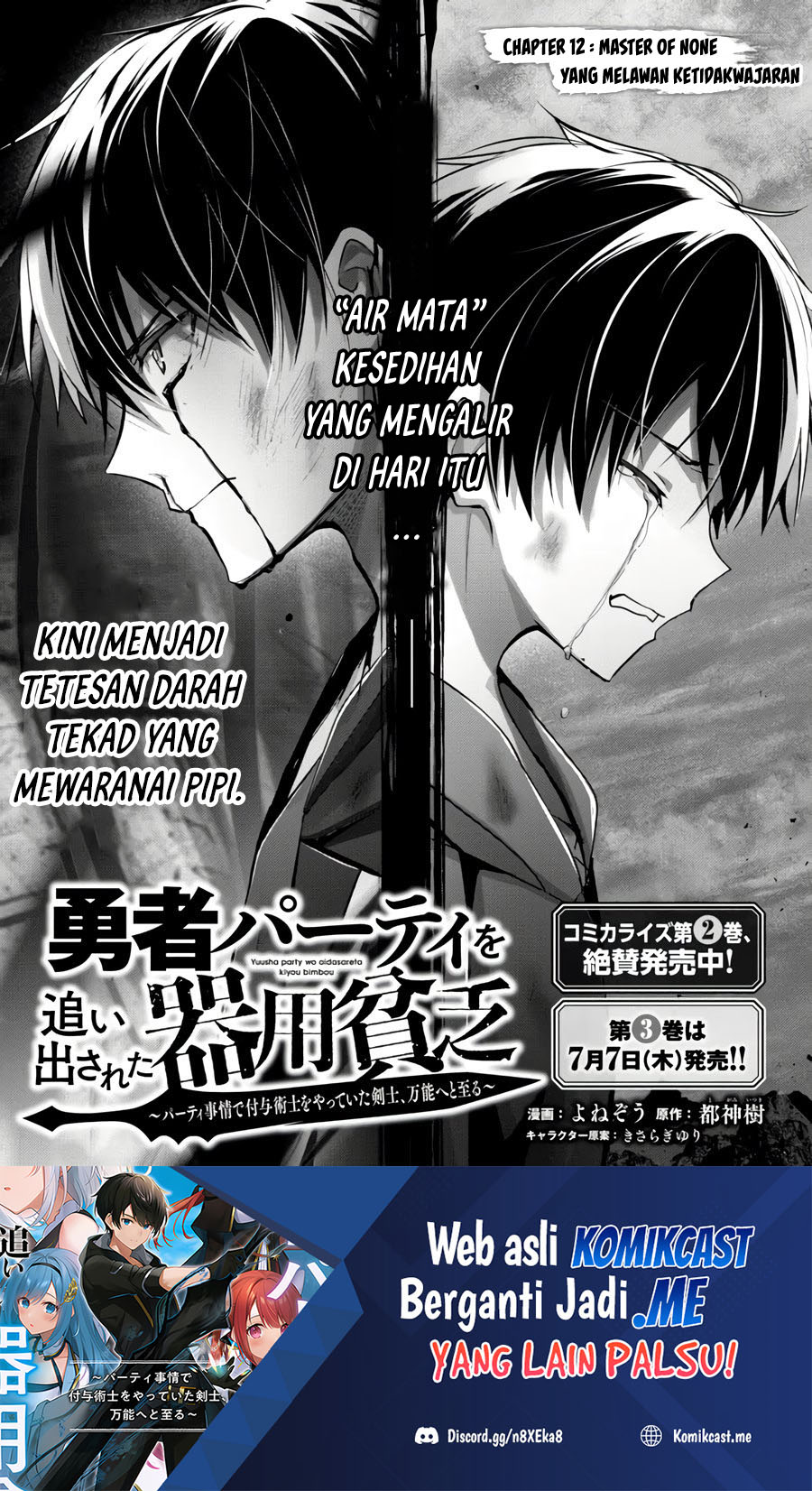 Manga Yuusha Party wo Oida Sareta Kiyou Binbou Chapter 12 gambar 2