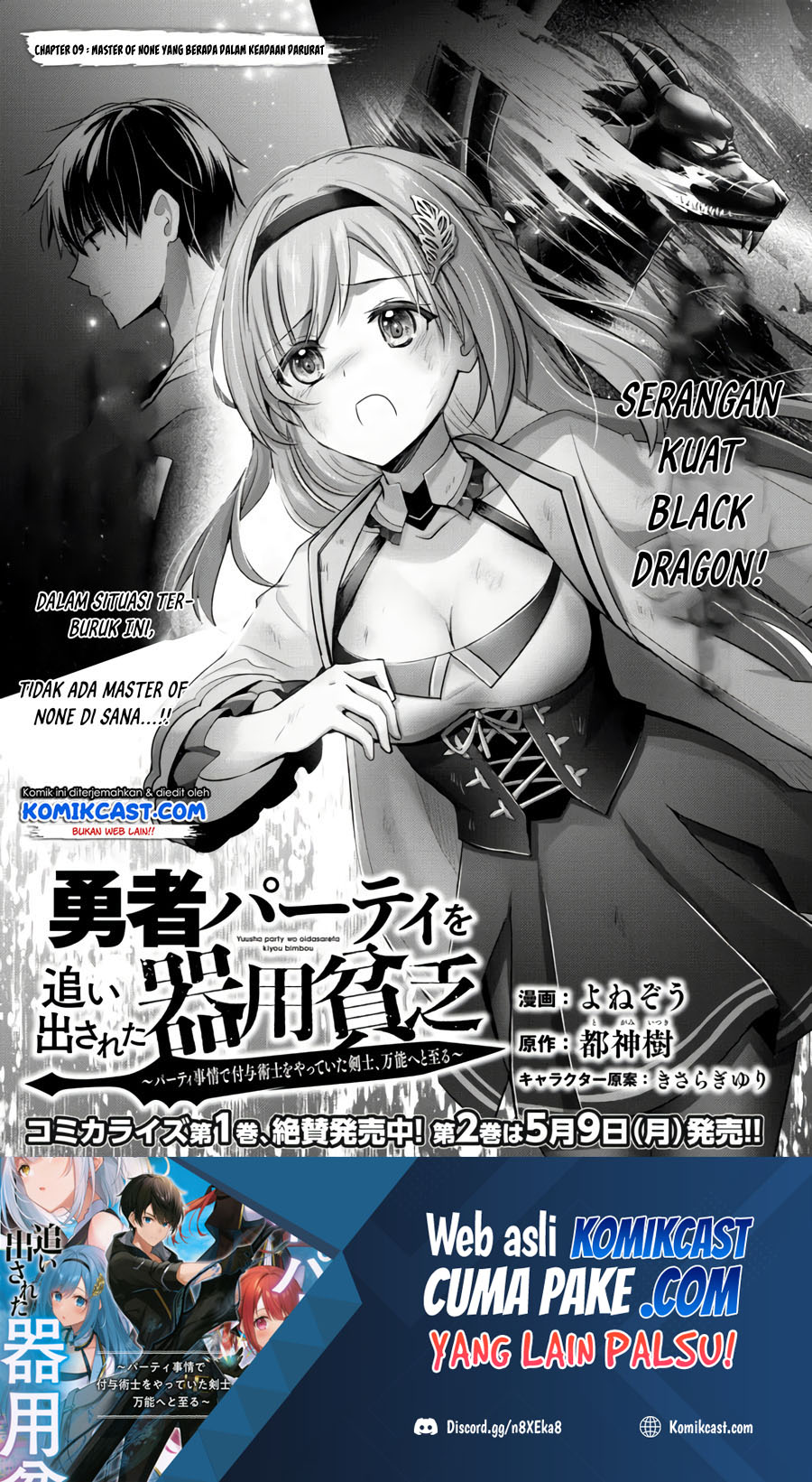 Manga Yuusha Party wo Oida Sareta Kiyou Binbou Chapter 09 gambar 2