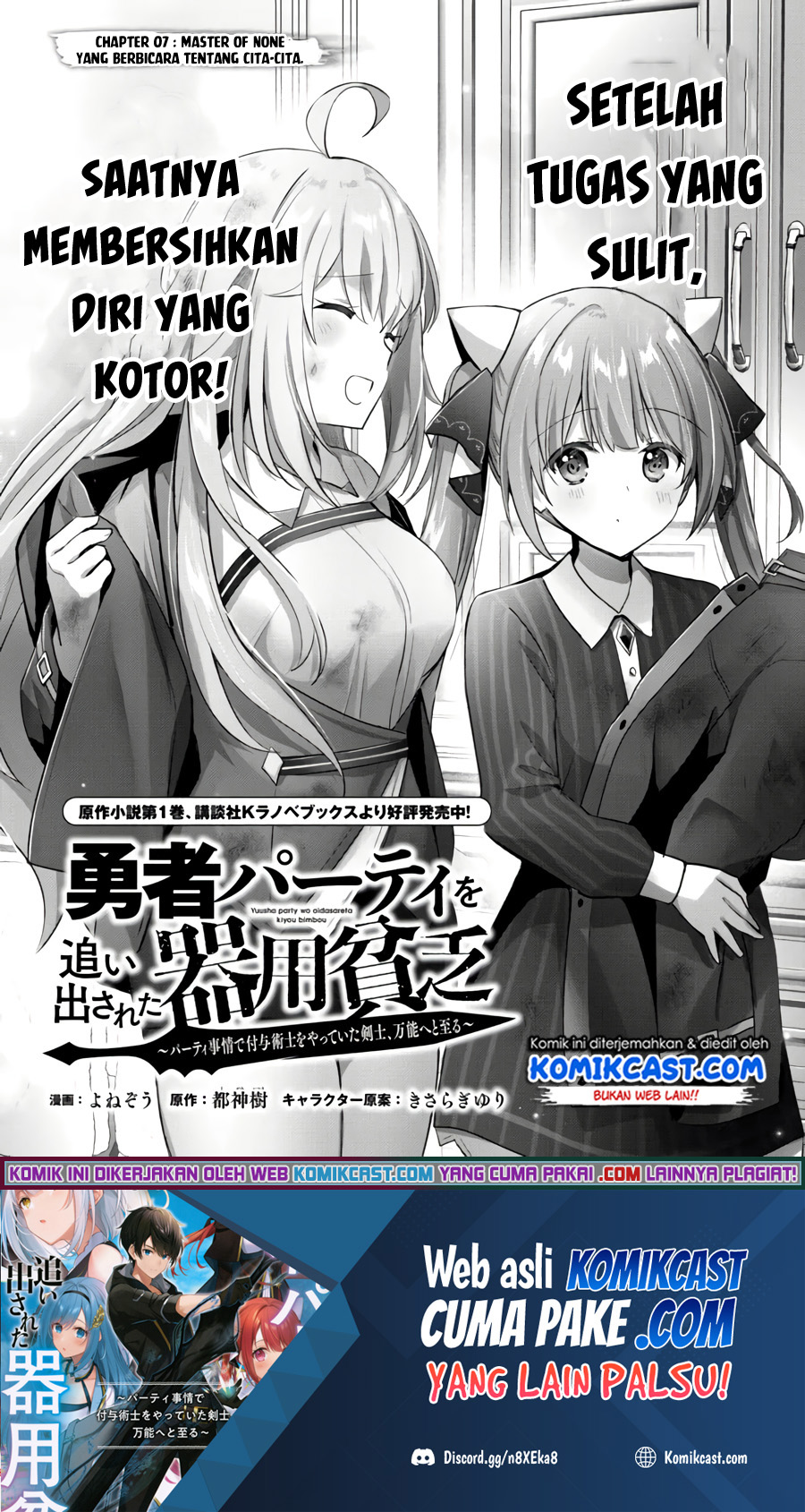 Manga Yuusha Party wo Oida Sareta Kiyou Binbou Chapter 07 gambar 2