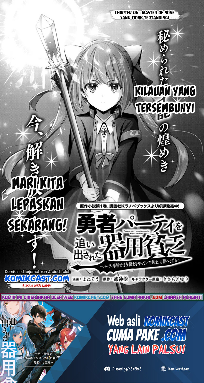 Manga Yuusha Party wo Oida Sareta Kiyou Binbou Chapter 06 gambar 2