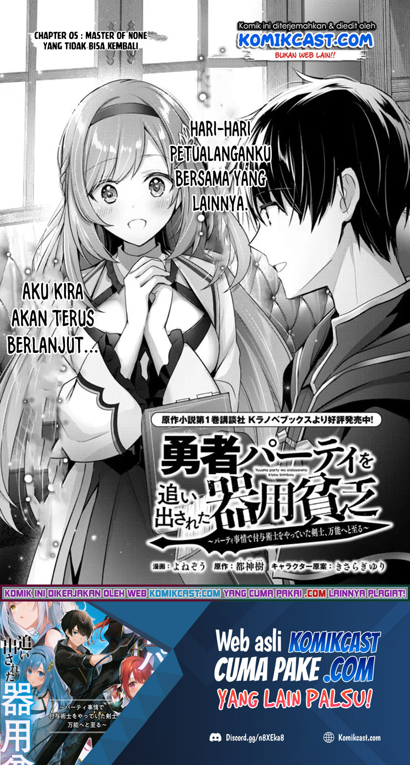 Manga Yuusha Party wo Oida Sareta Kiyou Binbou Chapter 05 gambar 2