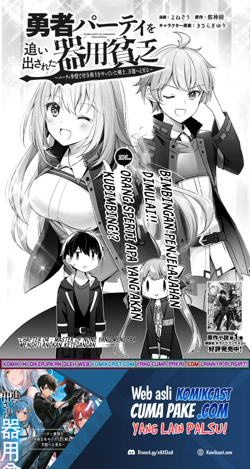 Manga Yuusha Party wo Oida Sareta Kiyou Binbou Chapter 04 gambar 2