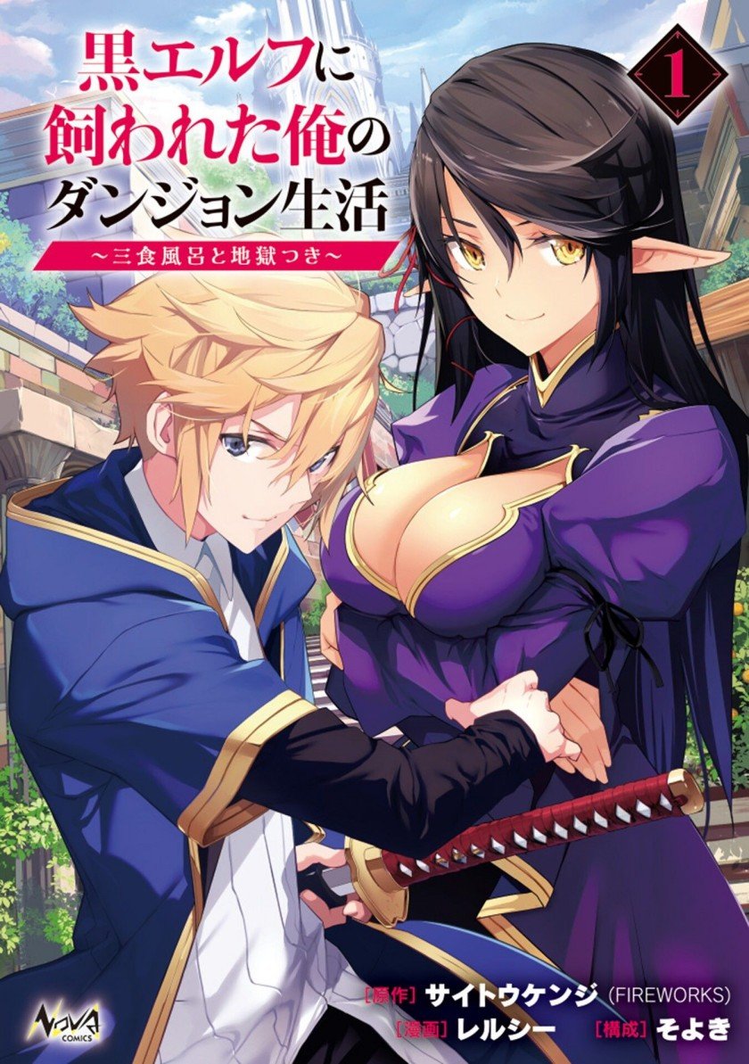 Manga Kuro Elf ni Kawareta Ore no Danjon Seikatsu ~Sanshoku Furo To Jigoku-tsuki~ Chapter 04 gambar 2