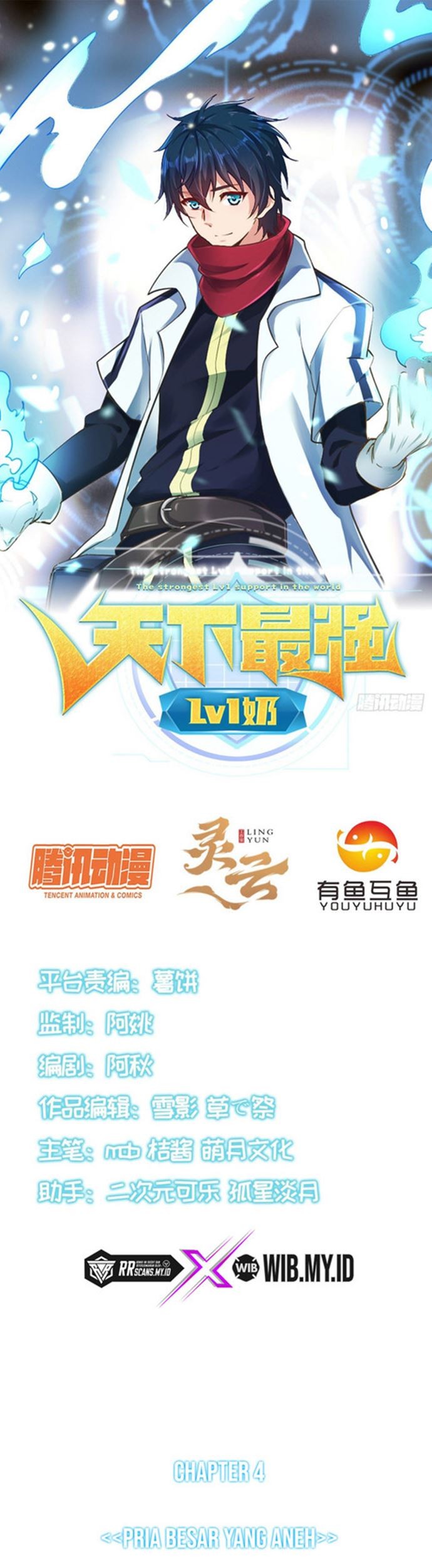 Manhua The Strongest Lvl1 Support Chapter 04 gambar 2
