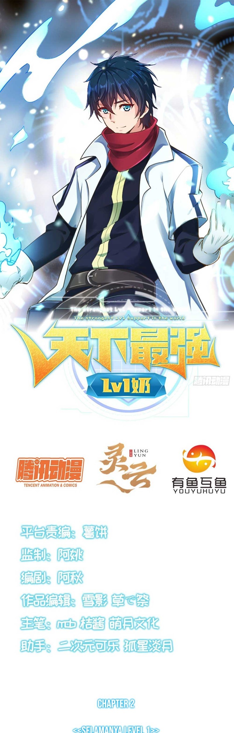 Manhua The Strongest Lvl1 Support Chapter 02 gambar 2