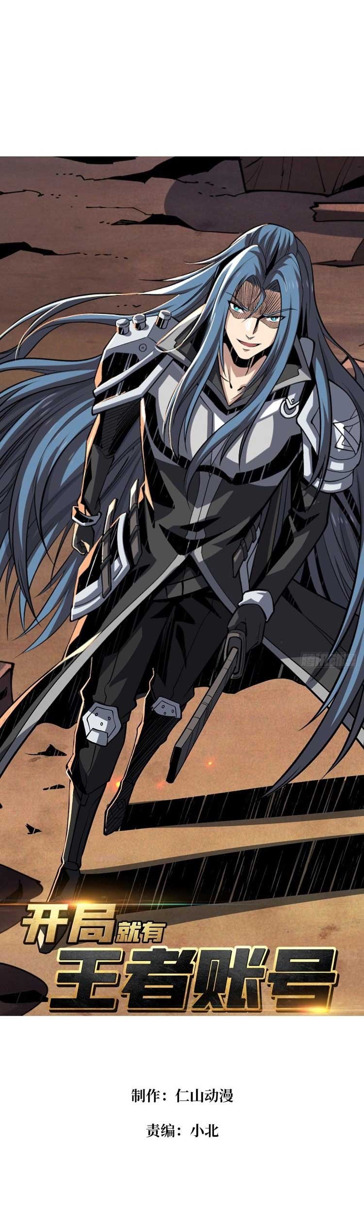 Manhua King Account At The Start Chapter 153 gambar 2