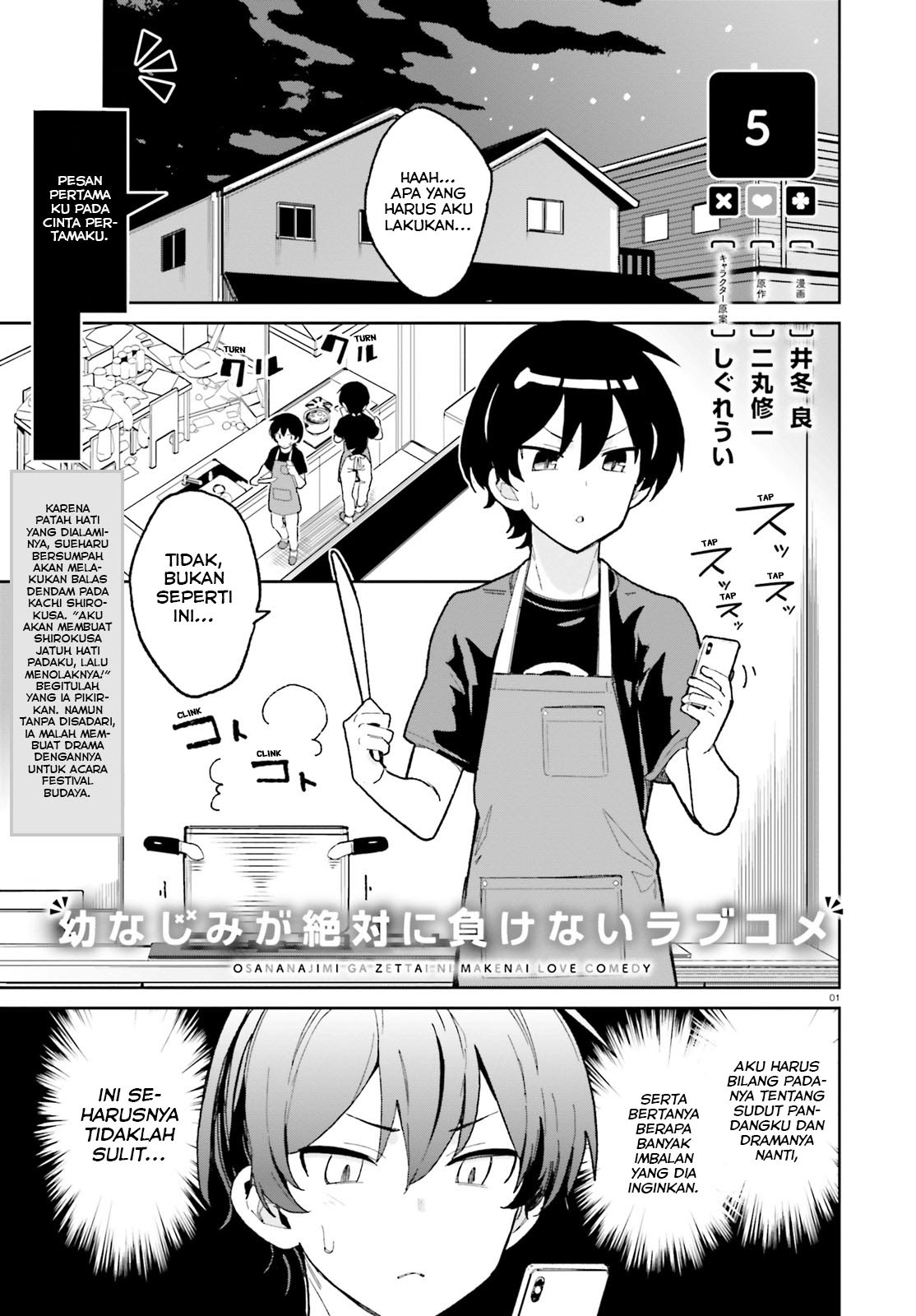 Manga Osananajimi ga Zettai ni Makenai Love Comedy Chapter 05 gambar 2