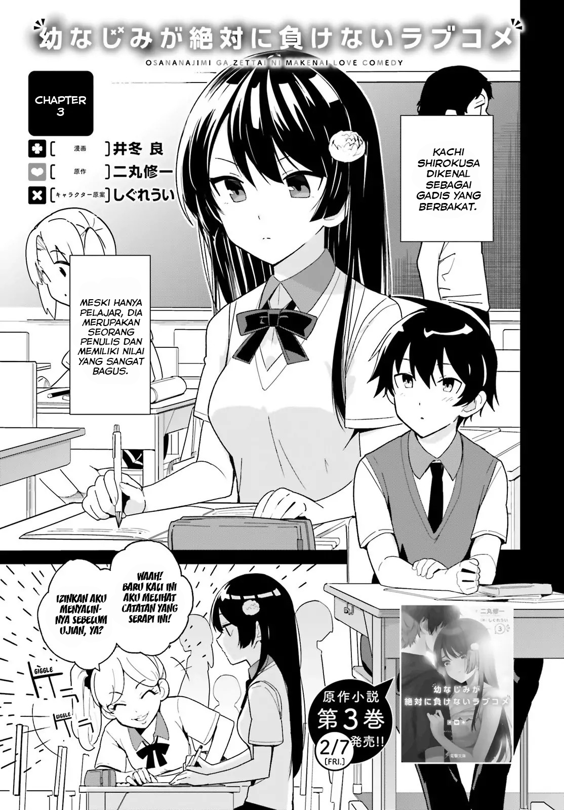 Manga Osananajimi ga Zettai ni Makenai Love Comedy Chapter 03 gambar 2