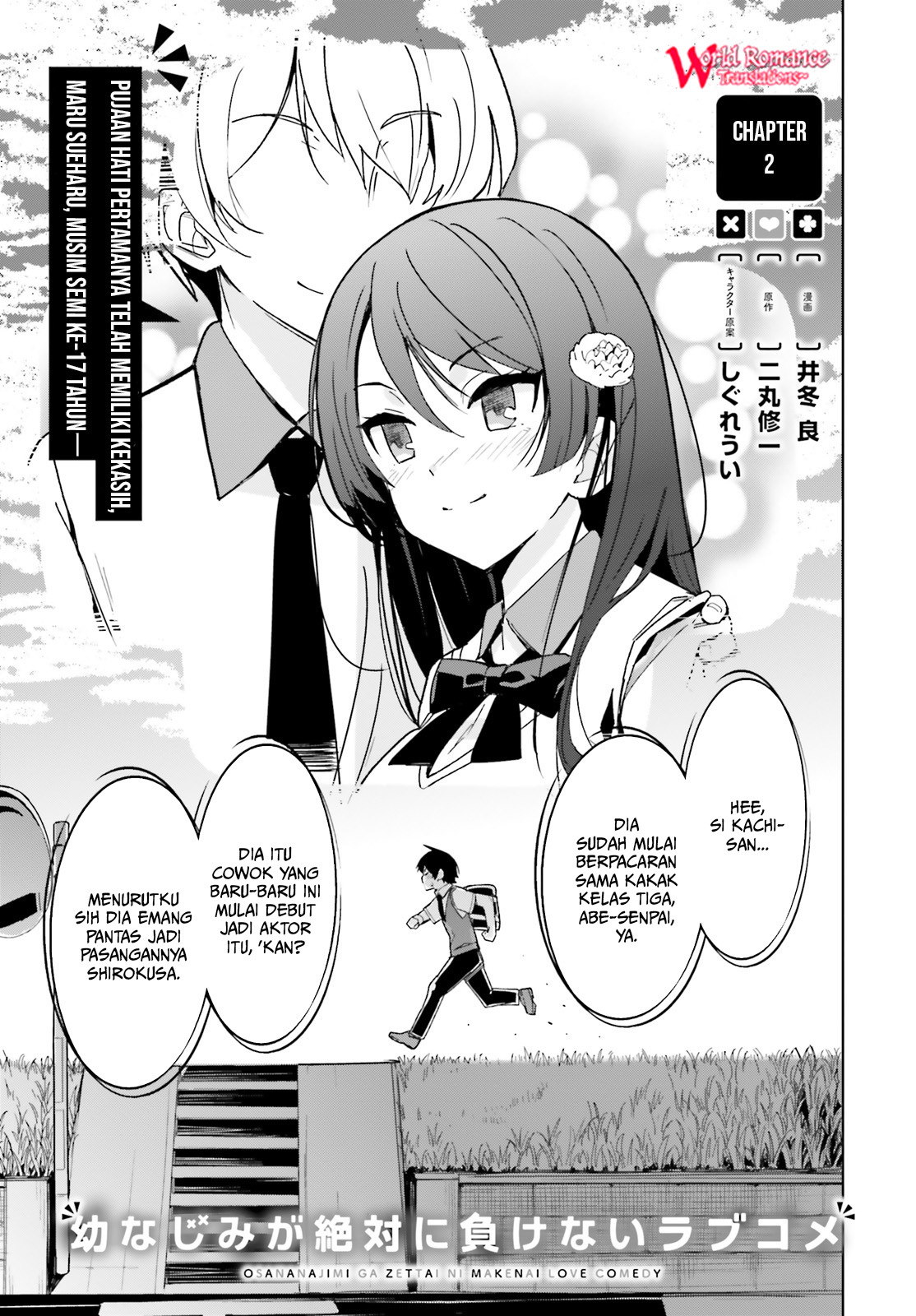 Manga Osananajimi ga Zettai ni Makenai Love Comedy Chapter 02 gambar 2