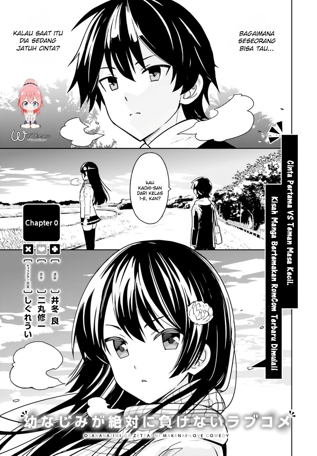 Komik Osananajimi ga Zettai ni Makenai Love Comedy Chapter 00.1 gambar 1