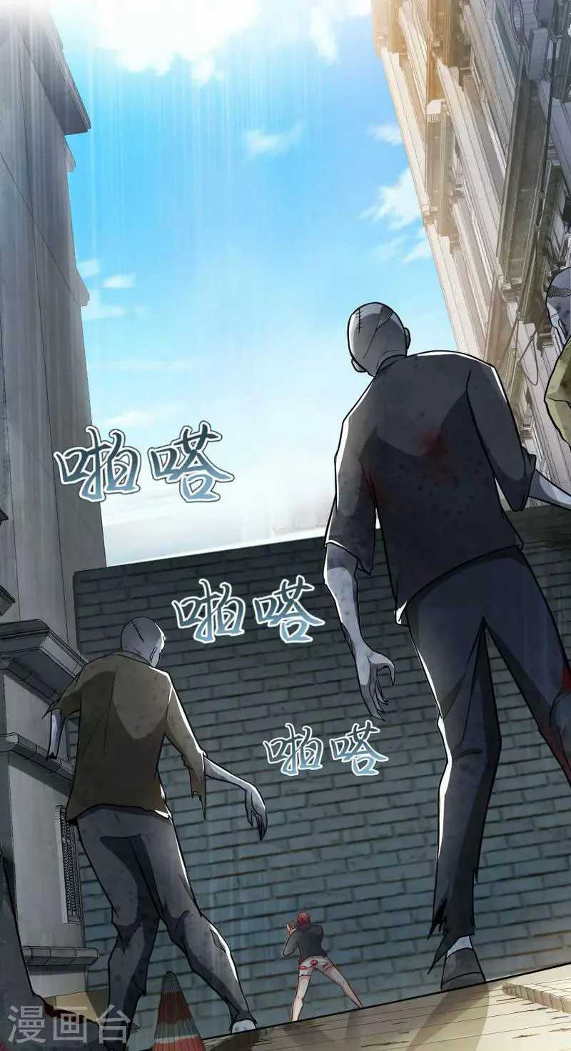 Apocalypse Livestream – Start With Alpaca! Chapter 05 - Halaman 6