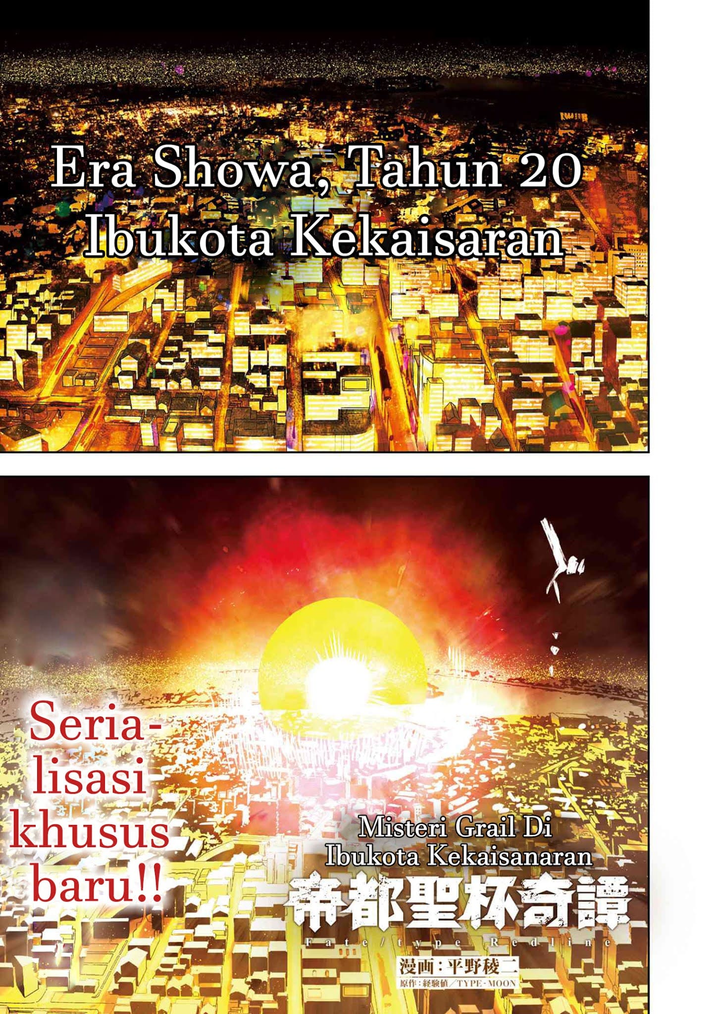 Manga Teito Seihai Kitan – Fate/type Redline Chapter 01 gambar 2