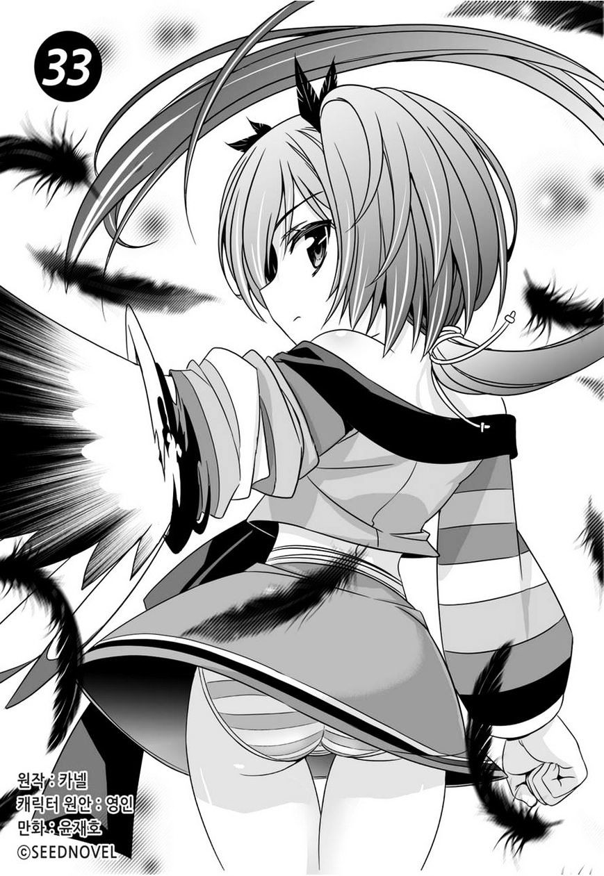 My Love Tiger Chapter 33 - Halaman 2