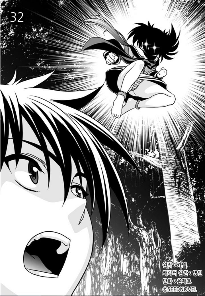 My Love Tiger Chapter 32 - Halaman 2