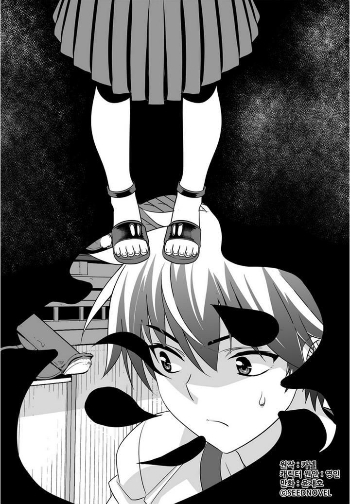 My Love Tiger Chapter 30 - Halaman 2